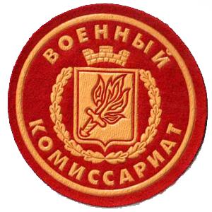 Военкоматы, комиссариаты Волгореченска